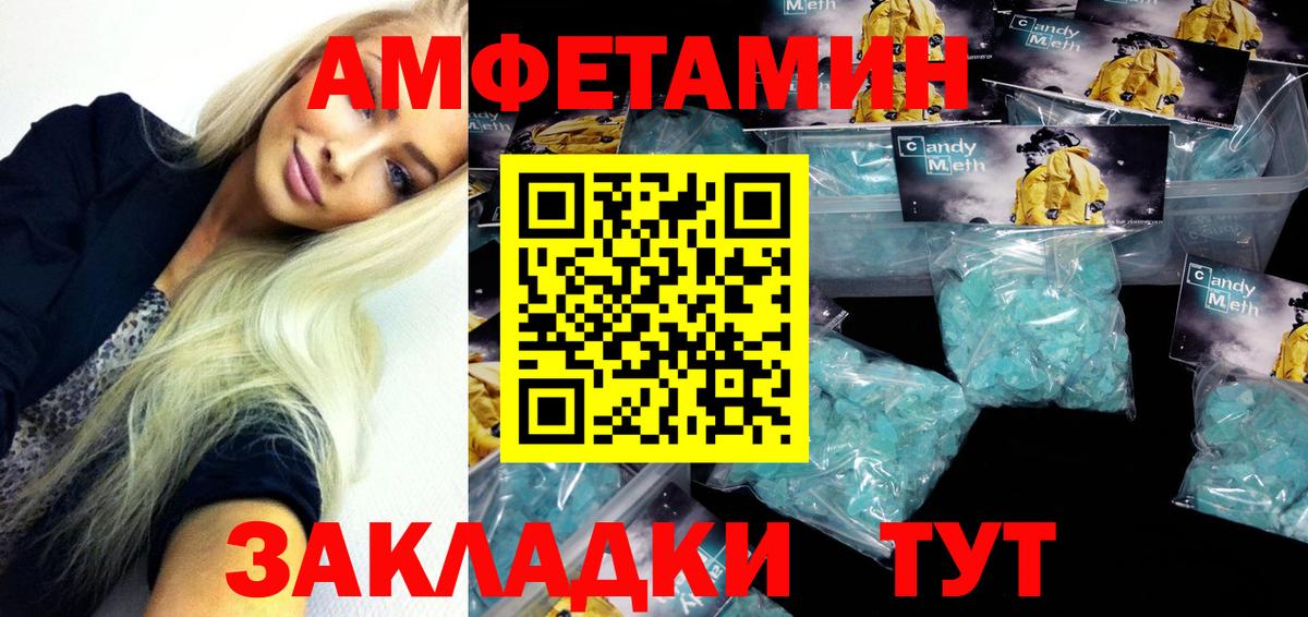 АМФЕТАМИН 98%  Amphetamine  Пенза  Вход с VPN 