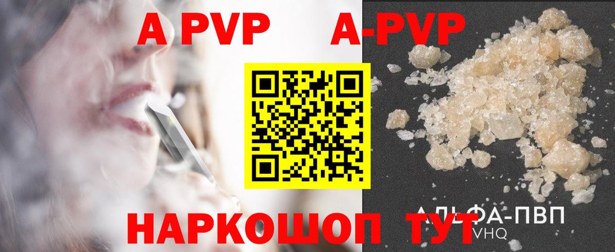 Alpha PVP VHQ Пенза