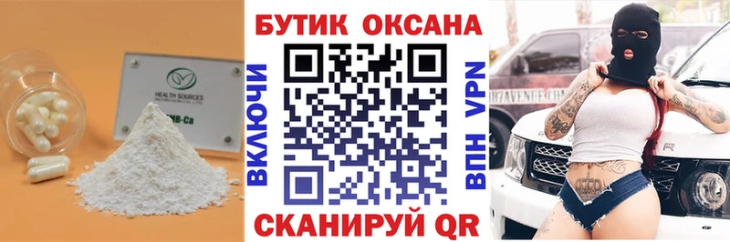 БУТИРАТ оксибутират  shop какой сайт  Пенза 