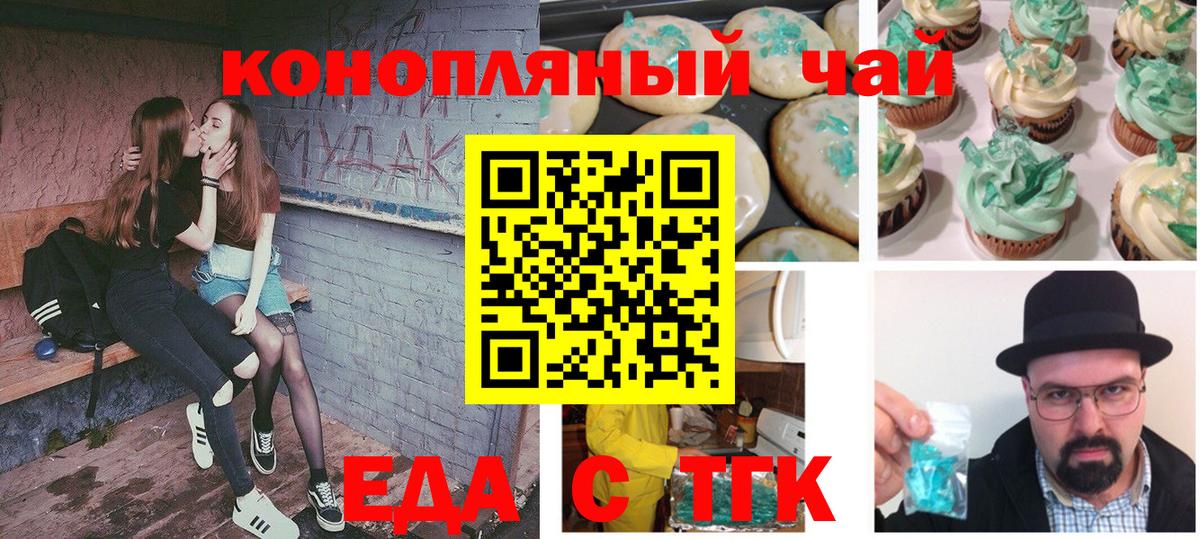 Пенза  Canna-Cookies марихуана  Вход с VPN 