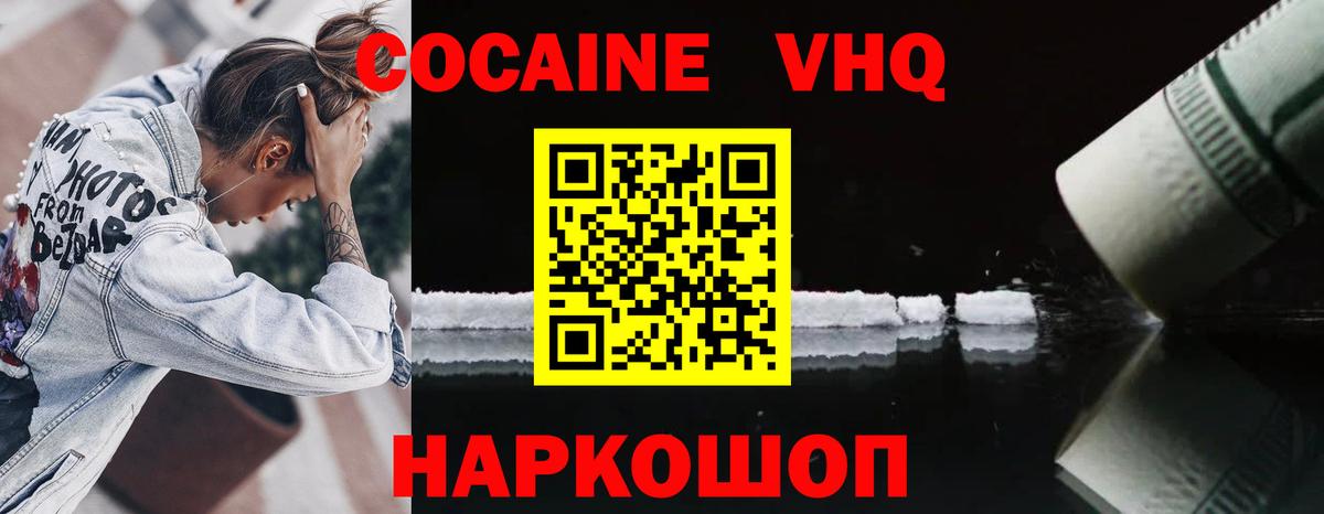 Кокаин 98% Пенза