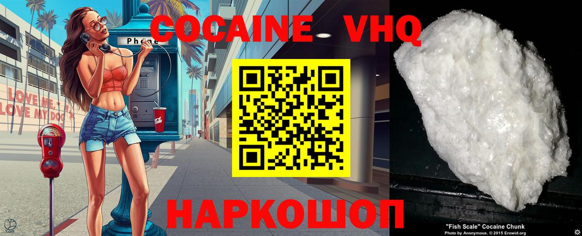 Cocaine Эквадор  Cocaine  Вход с VPN  Пенза  COCAIN Перу 