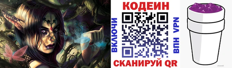 Кодеиновый сироп Lean Purple Drank  Пенза 