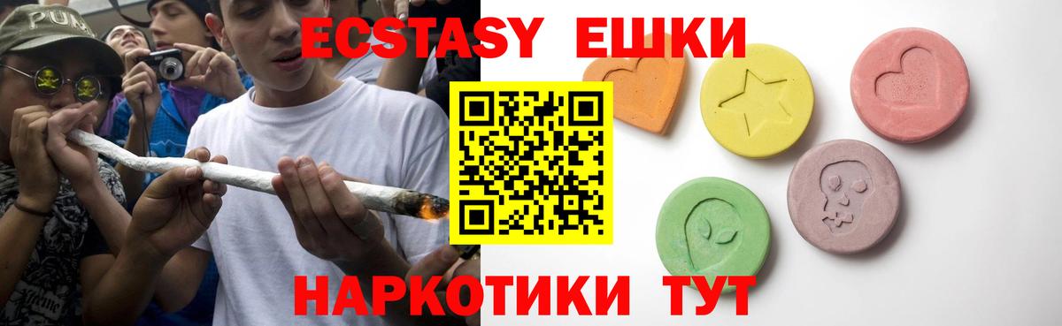 Экстази  Ecstasy 280мг  мега сайт  ЭКСТАЗИ 280 MDMA  Пенза  Вход с VPN 