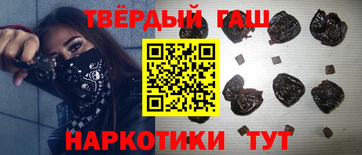 ГАШИШ гашик  Вход с VPN  ГАШ индика сатива  Пенза 