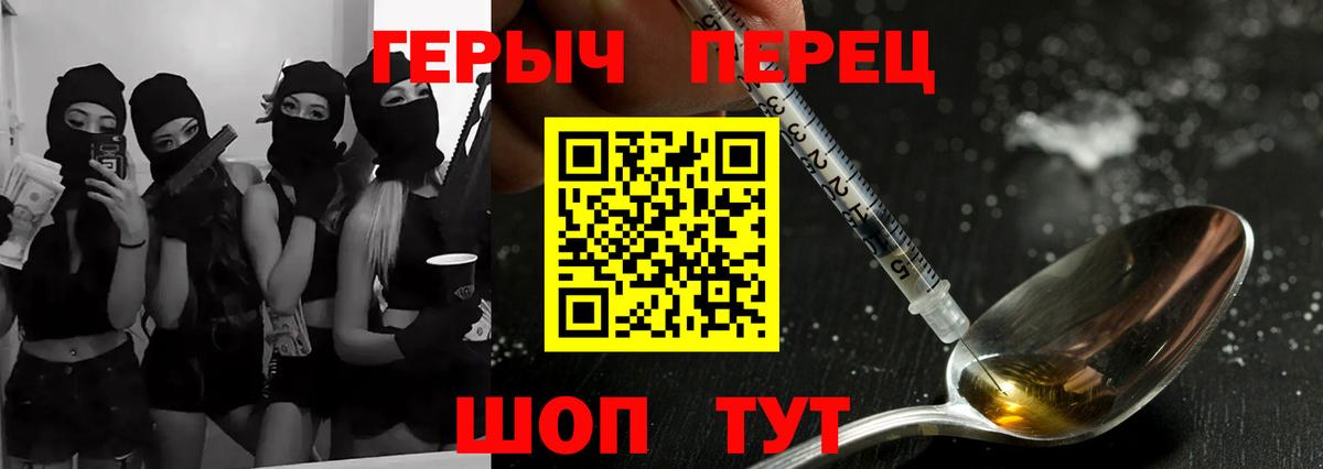 Героин гречка  Вход с VPN  Пенза 