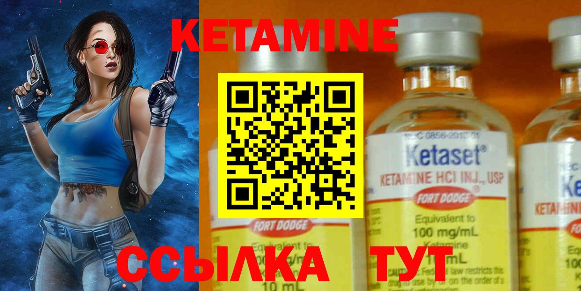 Пенза  Кетамин ketamine    рабочий сайт  Вход с VPN  Кетамин ketamine 