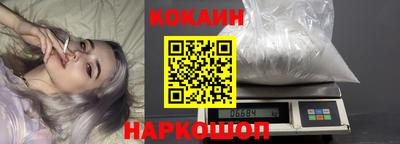 COCAINE Ставрополь