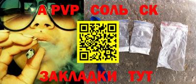 COCAINE Ставрополь