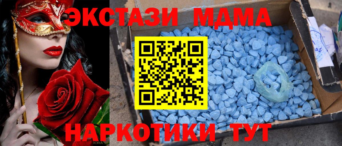 Пенза  МДМА молли  Вход с VPN  МДМА  МДМА Molly 