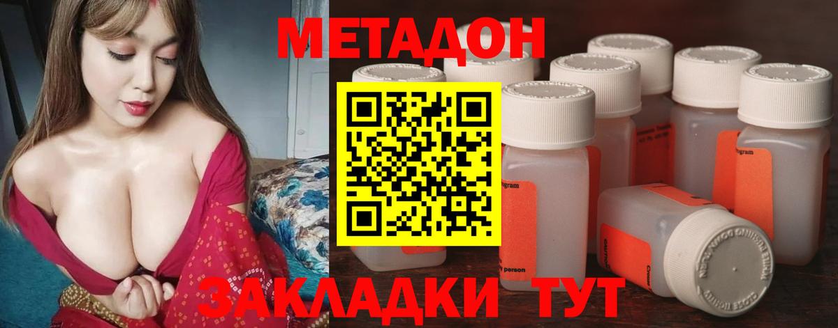 Метадон белоснежный  МЕТАДОН белоснежный  Пенза  Вход с VPN 