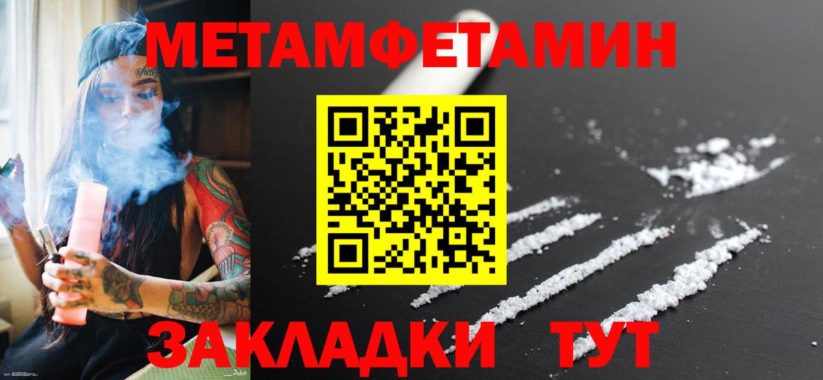 МЕТАМФЕТАМИН пудра Пенза