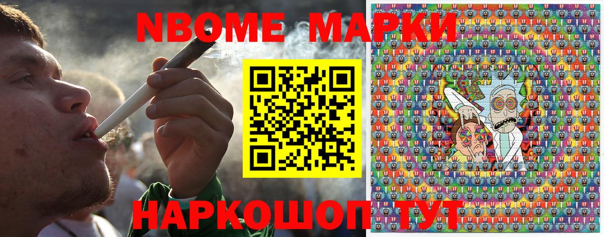Пенза  Марки 25I-NBOMe  Вход с VPN  Наркотические марки 1500мкг  Наркотические марки 1500мкг 