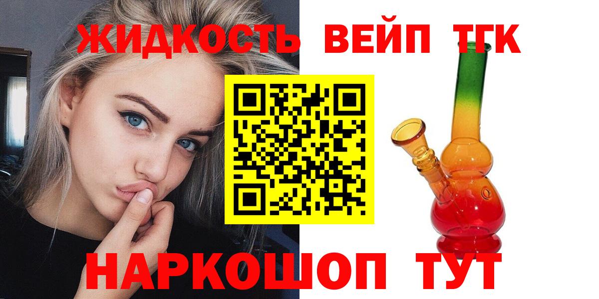 Дистиллят ТГК гашишное масло Пенза