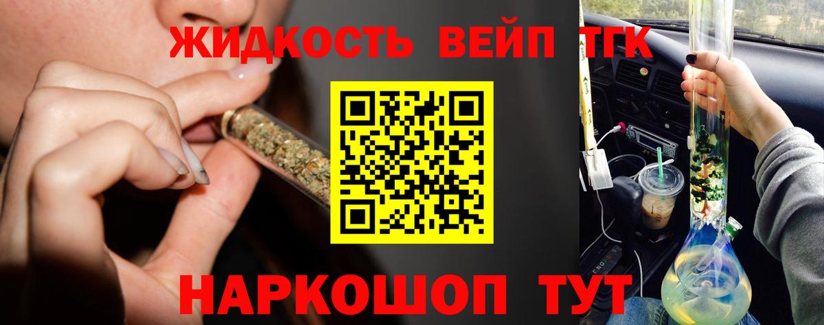 Дистиллят ТГК Wax  Вход с VPN  Дистиллят ТГК жижа  Пенза 